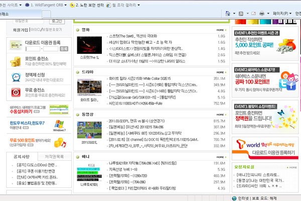 ▲ 이번 DDos 공격의 '숙주'로 지목받은 국내 최대(랭키닷컴 순위) P2P 사이트 '쉐어박스'의 메인화면. 합법자료와 불법자료가 뒤섞여 있다.