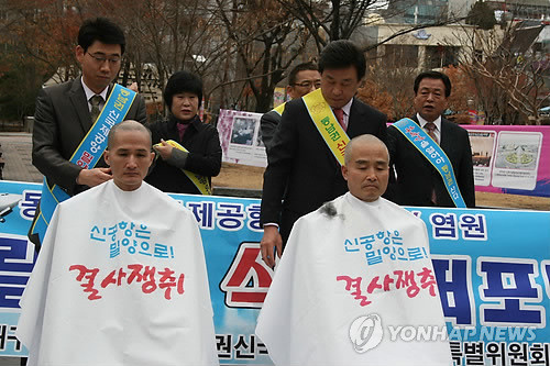 ▲ 대구시의회 동남권 신국제공항 밀양유치 특별위원회가 지난달 28일 릴레이 삭발 행사를 진행하고 있다. ⓒ연합뉴스