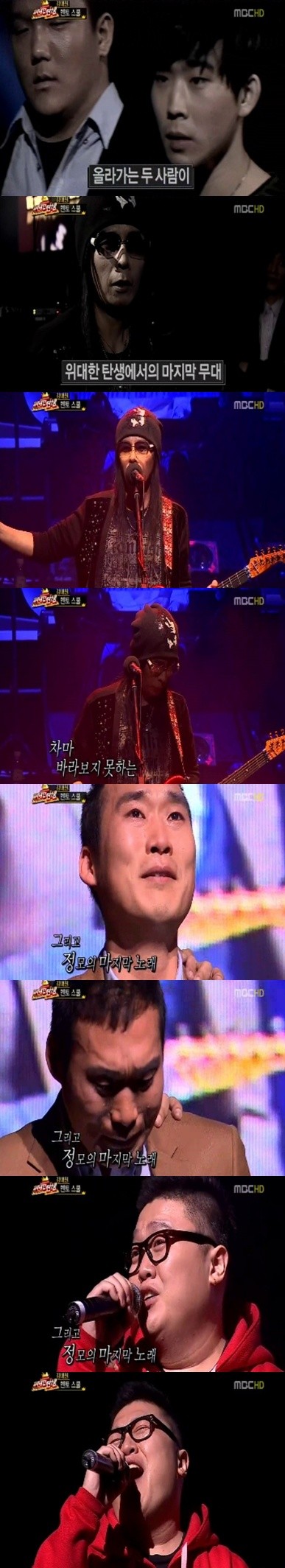 ▲ 위대한 탄생 김태원의 어록이 시청자에게 감동을 선사했다.ⓒMBC 화면 캡처