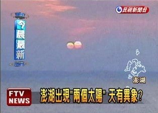 ▲ 대만에서 모양과 크기가 같은 쌍둥이 태양이 발견됐다. ⓒ CTV 방송화면 캡쳐