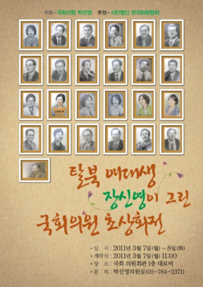 ▲ ⓒ 박선영 의원실