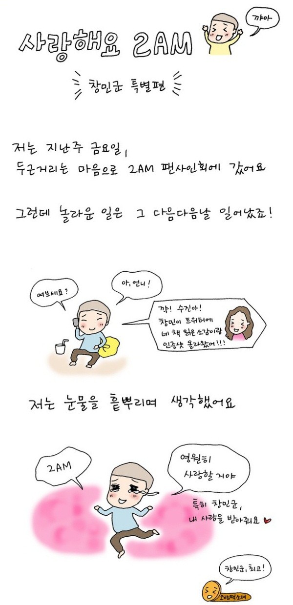 ▲ 출처 : 조수진 블로그(오방떡소녀 이야기)