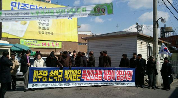 ▲ 시민단체들은 8일 오전 영등포 민주당사 앞에서 제20차 박지원 퇴출-민주당 각성을 촉구하는 기자회견을 가졌다.ⓒ올인코리아 제공