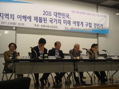 ▲ 8일 오전 상공회의소에서 바른사회시민의회는 9주년을 맞아 '2011년 대한민국, 지역의 이해에 매몰된 국가의 미래 어떻게 구할 것인가'란 주제로 심포지엄을 열었다.  ⓒ뉴데일리