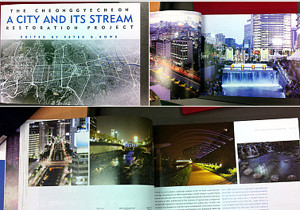 ▲ 하버드대 수업교재로 채택된 '도시와 하천-청계천 복원 프로젝트'.ⓒ청와대 제공