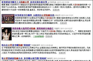 ▲ 타이완 매체에서 보도한 여배우들의 '성접대비' 자료사진.ⓒ온바오닷컴 캡처