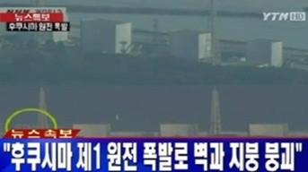 ▲ YTN 방송 캡처