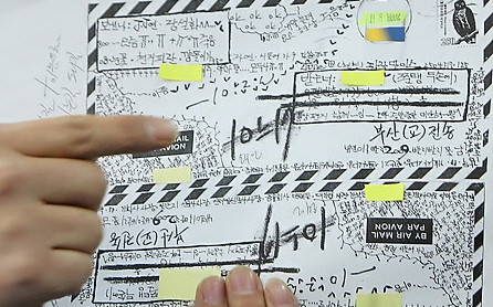 ▲ 장자연 사건을 수사 중인 분당경찰서 반진석 형사과장이 전모(31)씨로부터 압수한 편지봉투 등 증거물이 조작된 흔적이 있다고 밝히고 있다. ⓒ 연합뉴스