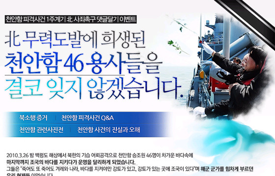 ▲ 대학생 참여 대한민국 이슈 토론사이트인 대한민국2.0(korea20.kr).ⓒ사이트 캡처