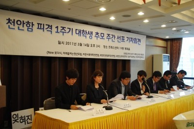 ▲ 한국대학생포럼 등 7개 단체로 구성된 '천안함 피격 1주기 대학생 추모위원회'는 14일 오후 서울 프레스센터에서 기자회견을 열고 "천안함 희생자들에 대한 추모 활동을 벌이겠다"고 밝혔다. ⓒ뉴데일리