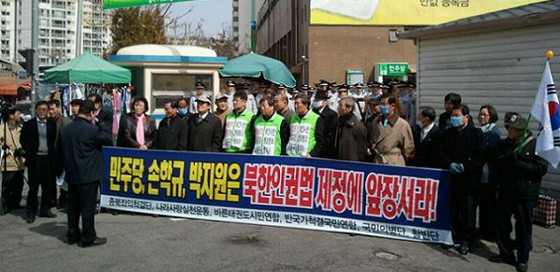 ▲ 시민단체들이 15일 민주당사 앞에서 기자회견을 열고 '북한인권법' 처리를 촉구하고 있다.ⓒ올인코리아 제공