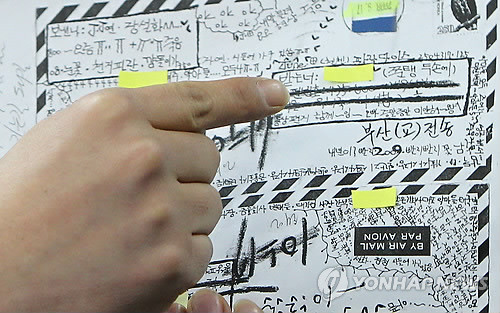 ▲ 10일 오후 경기도 수원 경기지방경찰청에서 분당경찰서 반진석 형사과장이 장자연 지인이라고 주장하는 전모(31)씨로부터 압수한 편지봉투 등 증거물이 조작된 흔적이 있다고 밝히고 있다.  ⓒ 연합뉴스