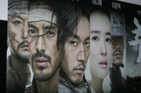 ▲ '추노' 제작발표회 당시 서울 영등포 타임스퀘어 CGV 스타리움관에 전시됐던 포스터.  ⓒ 뉴데일리