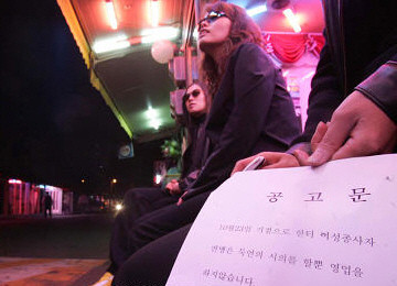 ▲ 영등포 성매매 집결지 여성들이 경찰의 집중 단속에 반발해 침묵 시위를 하는 모습 ⓒ 연합뉴스