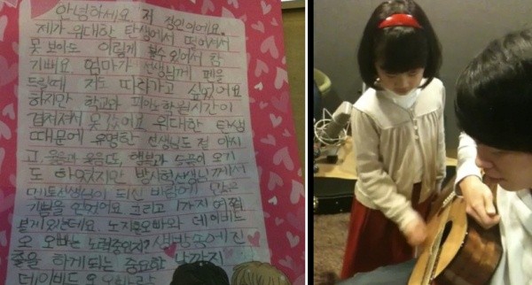 ▲ 데이비드 오와 노지훈의 안부를 묻는 김정인의 편지(좌)와 기타를 치고(?) 있는 김정인의 모습(우).  ⓒ 방시혁 트위터