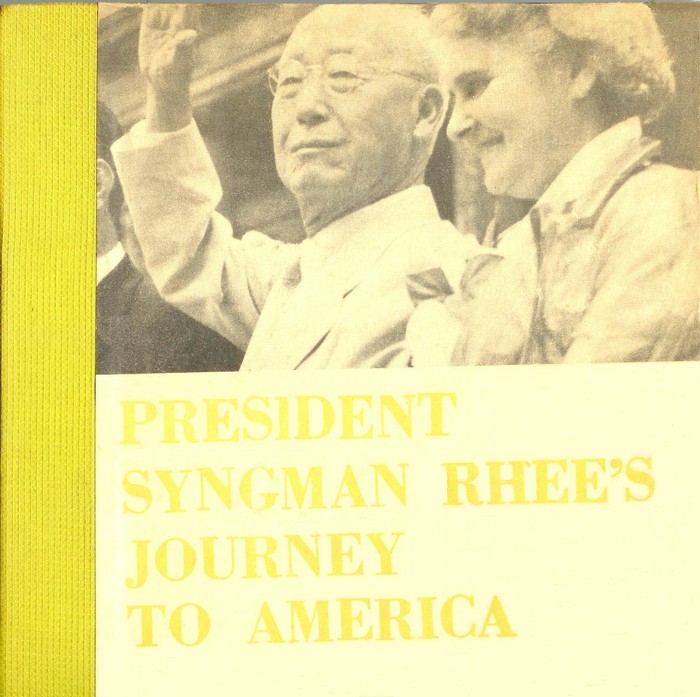 ▲ 1954년 한국정부 공보처가 발행한 영문 책 표지.
