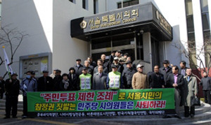 ▲ 나라사랑실천운동 등 시민단체들은 22일 오후 서울시의회 앞에서 기자회견을 갖고 '무상급식 찬반 주민투표'를 방해하는 조례를 만드는 민주당 서울시의원들의 사퇴를 촉구했다.ⓒ뉴데일리