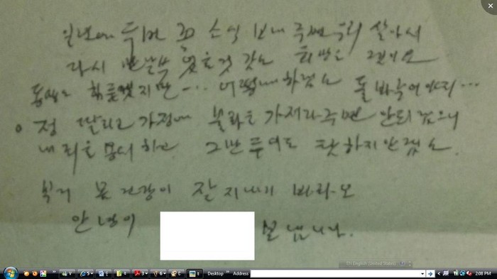 ▲ 북한에 살고 있는 형이 미국의 동생에게 도움을 요청하는 애틋한 편지가 공개돼 눈시울을 적시게 하고 있다. ⓒ시크릿 오프 코리아