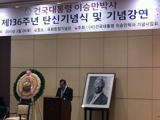 ▲ 26일 오후 여의도 국회 헌정기념관에서 열린 건국대통령 이승만 박사 제 136주년 탄신기념식.ⓒ뉴데일리