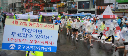 ▲ 4.27 서울 중구청장 재보선에도 점점 열기가 오르고 있다. 사진은 서울특별시선거관리위원회가 마련한 투표참여 및 공명선거 홍보 캠페인 모습 ⓒ 서울특별시선거관리위원회