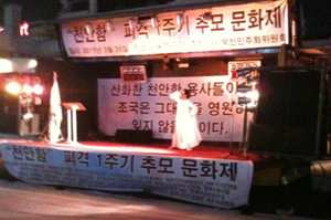 ▲ 북한 무용가 출신 김영순씨가 살풀이춤으로 천안함 순국 장병들을 위로하고 있다.ⓒ뉴데일리