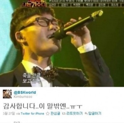 ▲ '나는 가수다'에서 김범수가 부른 '제발'이 각종 온라인 사이트 1위를 차지해 화제다.ⓒ김범수 트위터 캡처