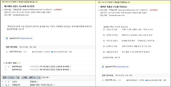 ▲ 열린북한방송 공식 이메일로 온 악성메일.ⓒ열린북한방송 제공