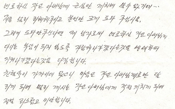▲ 북한에 사는 조카가 일본에 사는 작은 아버지에게 보낸 편지.ⓒ시크릿 오브 코리아 캡처