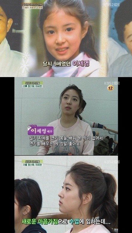 ▲ '리틀 황신혜'로 불리며 아역시절 큰 인기를 끌었던 이세영의 근황이 공개돼 화제다.ⓒKBS 여유만만 캡처