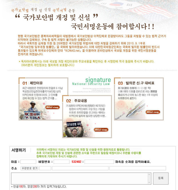 ▲ 블루아이즈 홈페이지.ⓒ자료사진