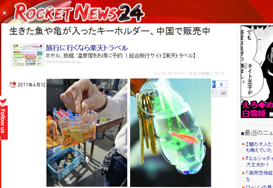 ▲ 중국에서 기상천외한 열쇠고리를 파는 것으로 드러나 충격을 주고 있다.ⓒ로켓뉴스24캡처