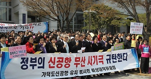 ▲ 지난달 31일 가덕도 신공항 유치 범시민 비생대책위원회가 부산시청 앞에서 신공항 백지화의 즉각적인 철회를 촉구하고 있다. ⓒ연합뉴스