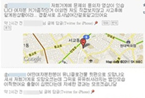 ▲ 목격자들이 트위터를 통해 보낸 용의자 정보.ⓒ디시뉴스 캡처