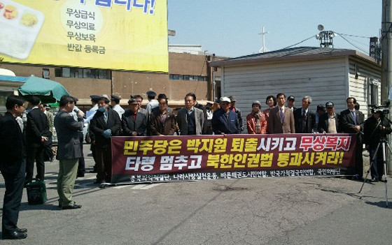 ▲ 나라사랑실천운동 등은 5일 민주당사 앞에서 기자회견을 갖고 “민주당은 무상복지 타령을 중단하고 속히 북한인권법을 통과시켜라”고 촉구했다.ⓒ올인코리아 제공