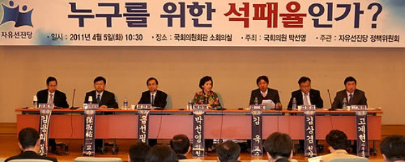 ▲ 자유선진당 정책위원회는 5일 정치권 석패율제 도입과 관련해 '누구를 위한 석패율인가?'라는 토론회를 열었다. ⓒ 연합뉴스