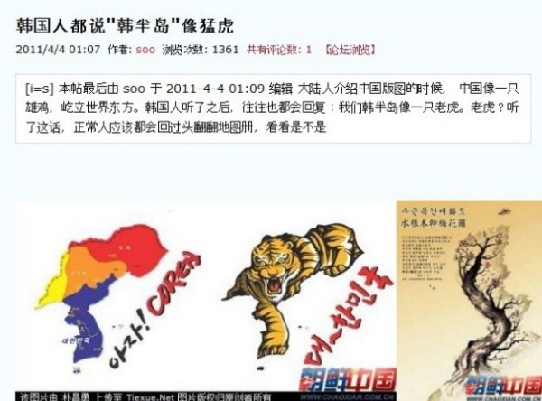 ▲ 사진 출처 : 조선중국