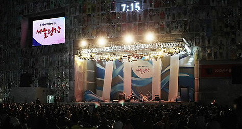 ▲ 서울광장 저녁 공연의 모습 ⓒ 자료사진