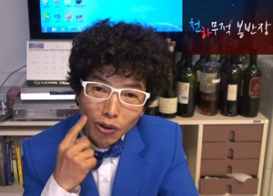 ▲ 천하무적 봉반장.ⓒ화면 캡처