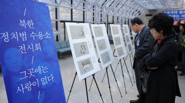 ▲ 11일 국회의원회관에서 열린 북한인권 전시회에서 시민들이 정치범수용소를 표현한 그림을 살펴보고 있다. ⓒ추진혁 기자