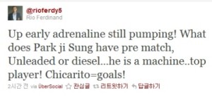 ▲ 맨유의 리오 퍼디낸드가 박지성에게 찬사를 보냈다.ⓒ퍼디낸드 트위터