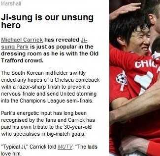 ▲ 맨유의 미드필더 캐릭도 맨유TV와의 인터뷰를 통해 박지성을 칭찬했다ⓒ맨유 공식홈피 캡처