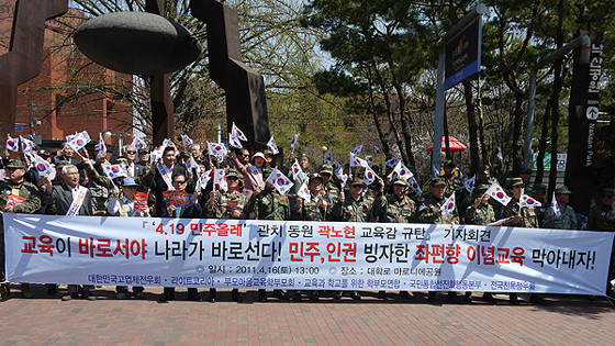 ▲ 전추연은 16일 대학로 마로니에 공원에서 곽노현 서울시교육감과 ‘시민주권’이 주최한 '4.19 민주올레' 행사에 맞대응하는 집회를 열었다.ⓒ라이트코리아 제공