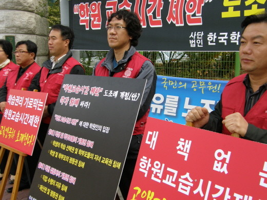 ▲ 학원 심야 교습 금지 정책을 반대하는 한국학원총연합회 경기도지부 회원들의 집회 모습.ⓒ 자료사진