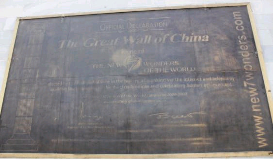 ▲  선정을 알리는 기념 동판.ⓒ자료사진