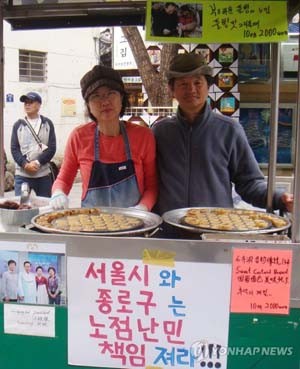▲ 인사동 거리에서 16년째 풀빵 노점을 운영하고 있는 손병철-김숙경씨 부부. ⓒ연합뉴스