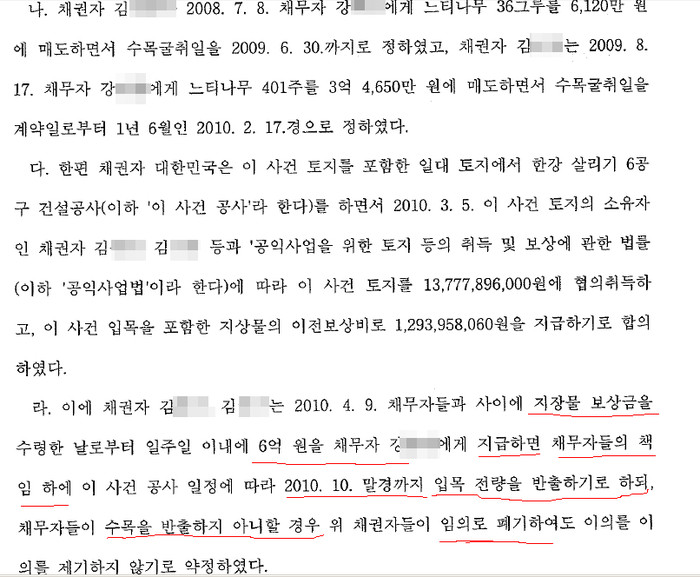 ▲ 한강6공구 강천섬내 이식중인 느티나무. 이식중인 작업을 나무를 살처분한다고 나무 소유자인 조경업자와 일부 매체가 주장했다.