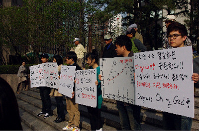 ▲ 한대포 임원진은 20일 한국 파이낸스 센터 앞에서 ‘오마이뉴스’의 한 대포 관련 오보에 항의하는 피켓 시위를 벌였다.ⓒ뉴데일리