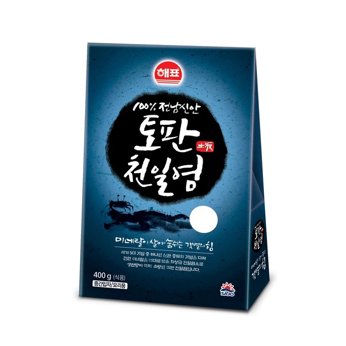 ▲ 사조해표가 전남신안의 전통적인 방식으로 채취해 천연 미네랄 성분이 더욱 풍부한 ‘신안 토판천일염’을 출시한다.  ⓒ 뉴데일리