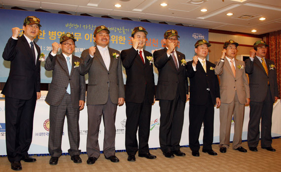 ▲ 공정한 병역의무 이행을 위한 공동 실천 협약식 현장 ⓒ 추진혁 기자