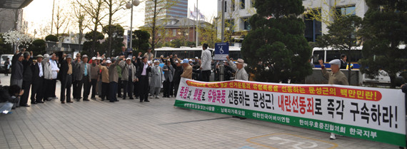 ▲ 어버이연합은 21일 한국기독교연합회관 앞에서 기자회견을 열고 좌편향 단체 ‘어버이 들불' 모임 출범을 비판했다.ⓒ장재균 기자 제공